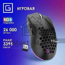 Мышь беспроводная Oklick 900GMW черный, 26000 dpi, радиоканал, Bluetooth, USB, кнопки - 6