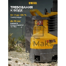 Дренажный насос Denzel DPХ450, 450 Вт, подъем 5 м, 9000 л/ч