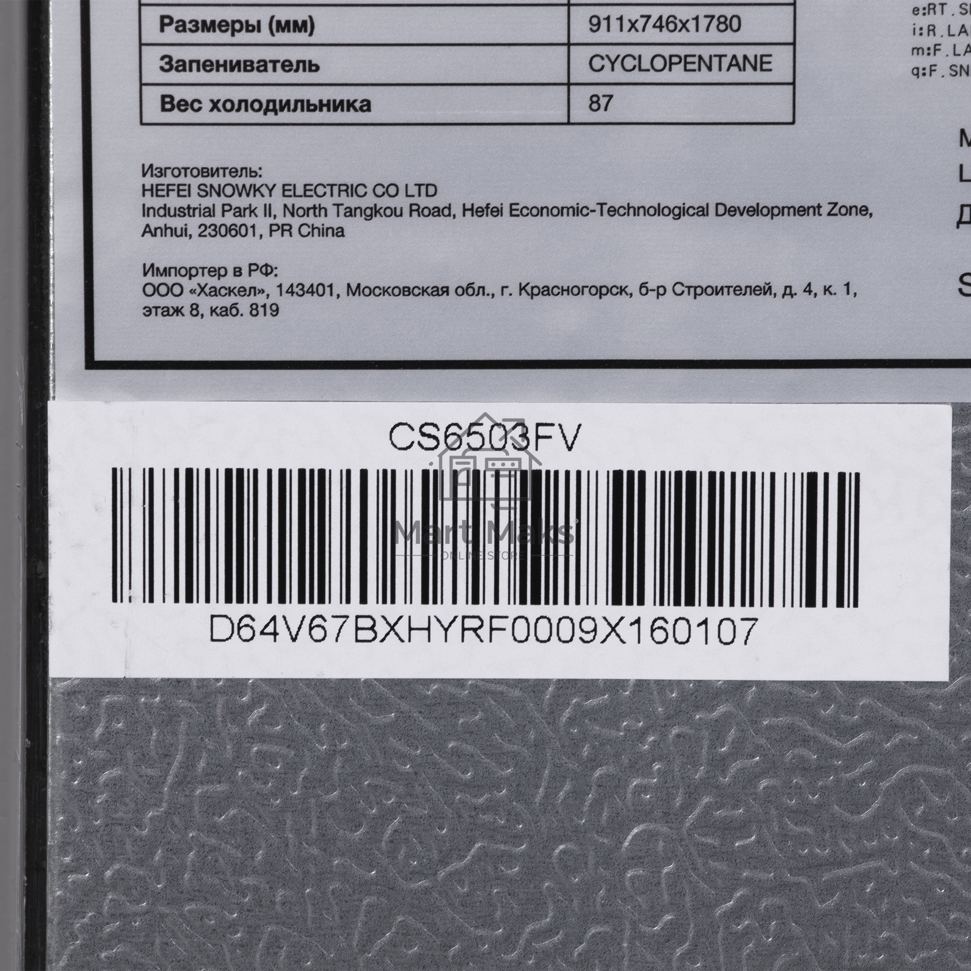 Холодильник Hyundai CS6503FV нержавеющая сталь двухкамерный инвертер 407/205л морозилка сбоку