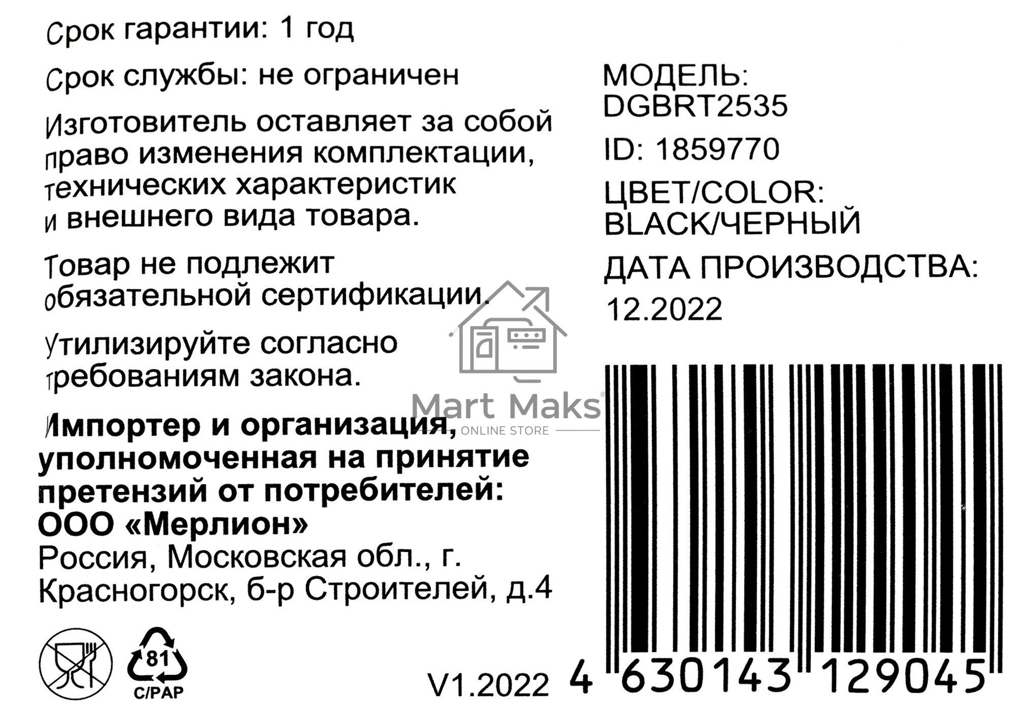 Салазки для 3.5
