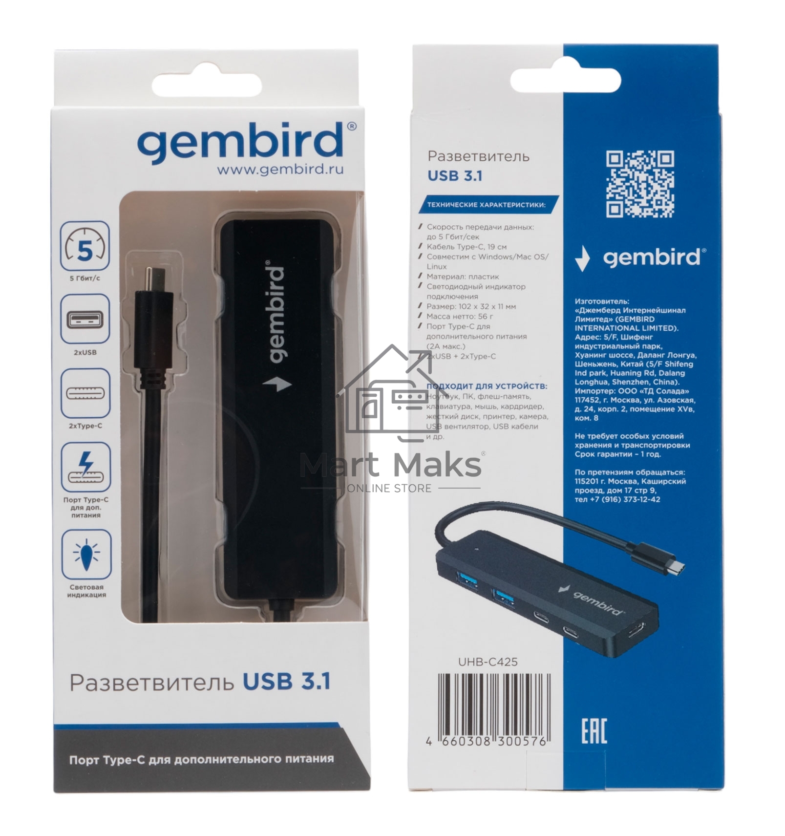 Разветвитель USB3.1 Gembird UHB-C425, 2xUSB, 2xType-C, с доп.питанием (порт Type-C), кабель Type-C 19см