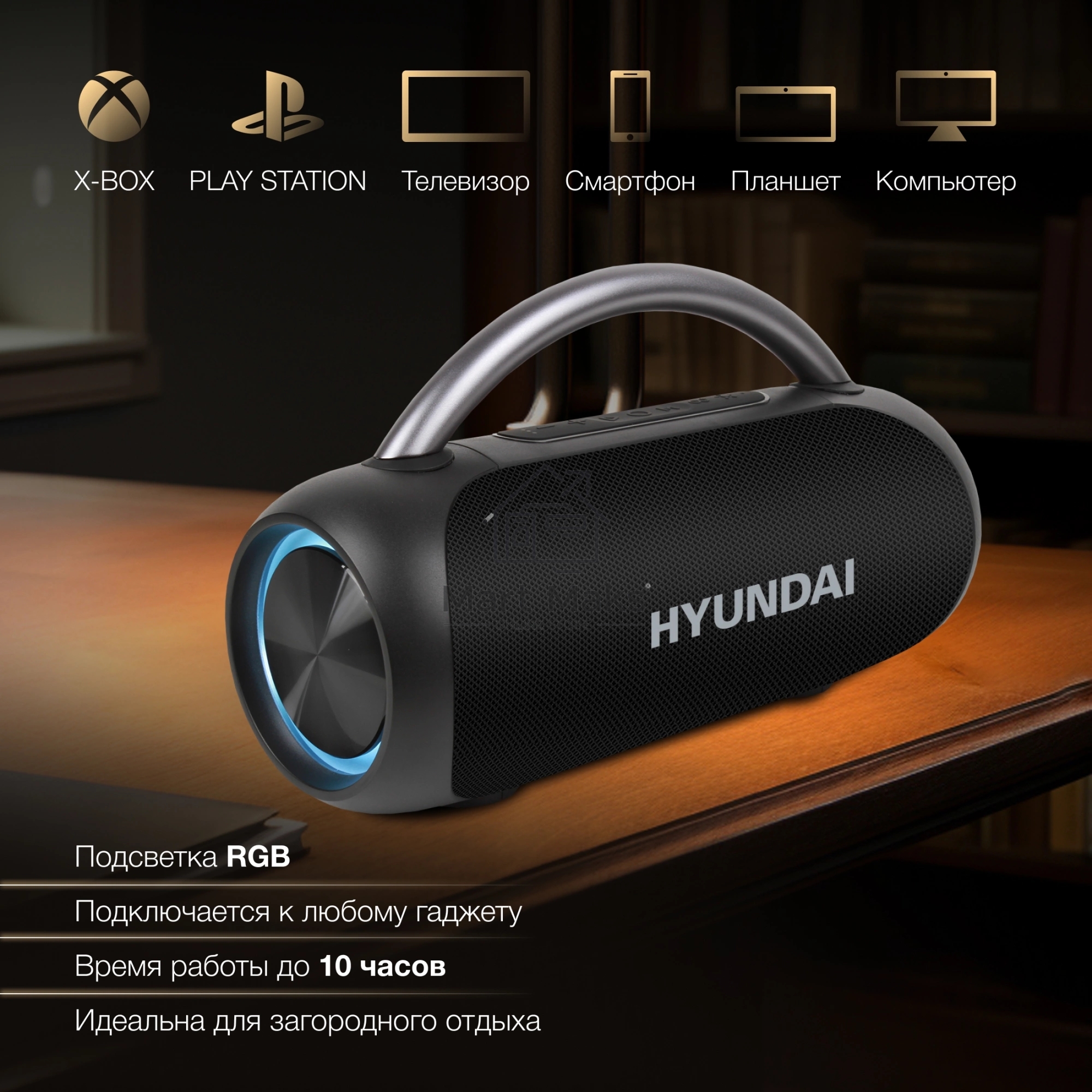 Колонка портативная Hyundai H-PS1026 черный 40W 2.0 BT 10м 1800mAh