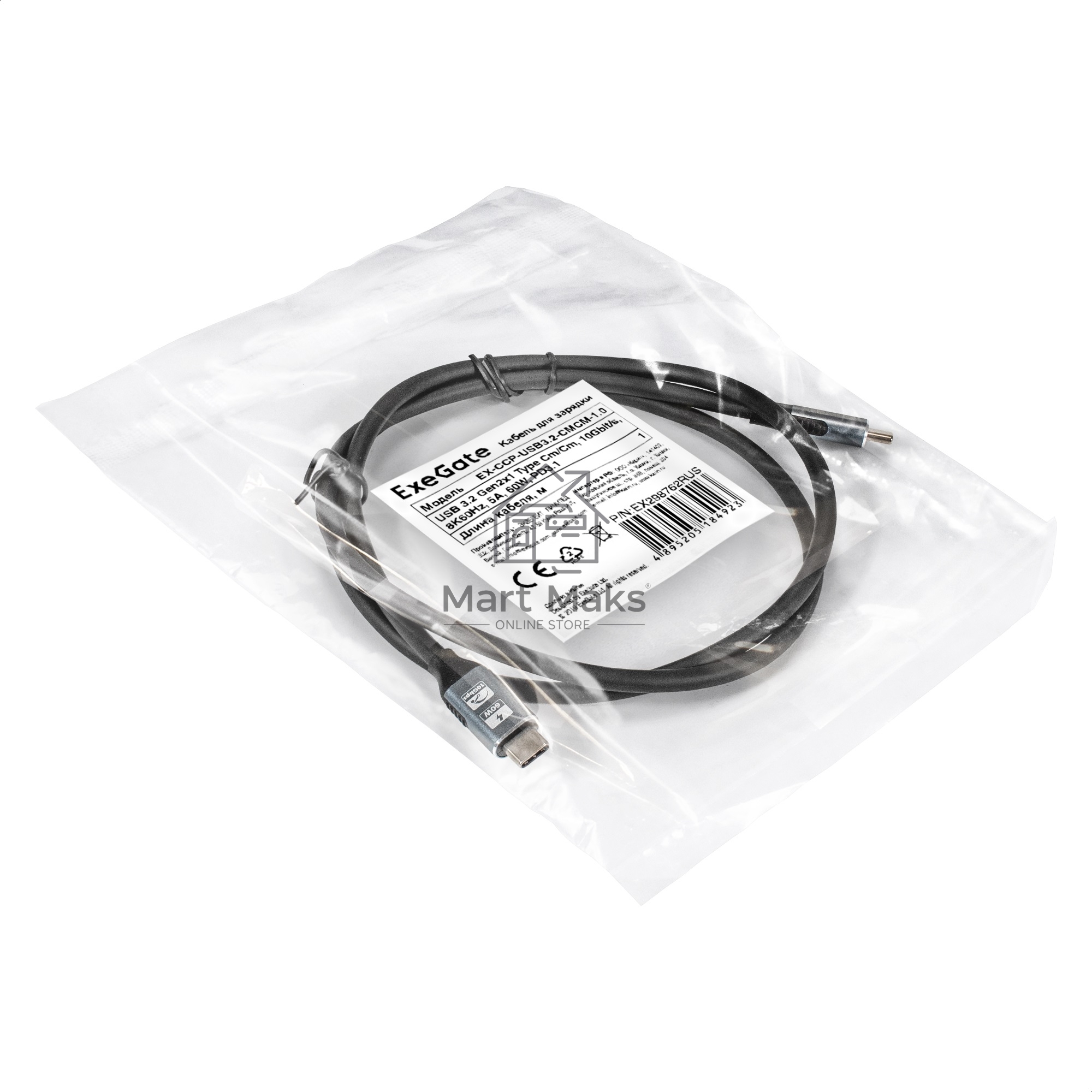 Кабель для зарядки ExeGate EX-CCP-USB3.2-CMCM-1.0 (USB 3.2 Gen2x1 Type Cm/Cm, 10Gbit/s, 8K60Hz, 5A, 60W, PD3.1, 1м)