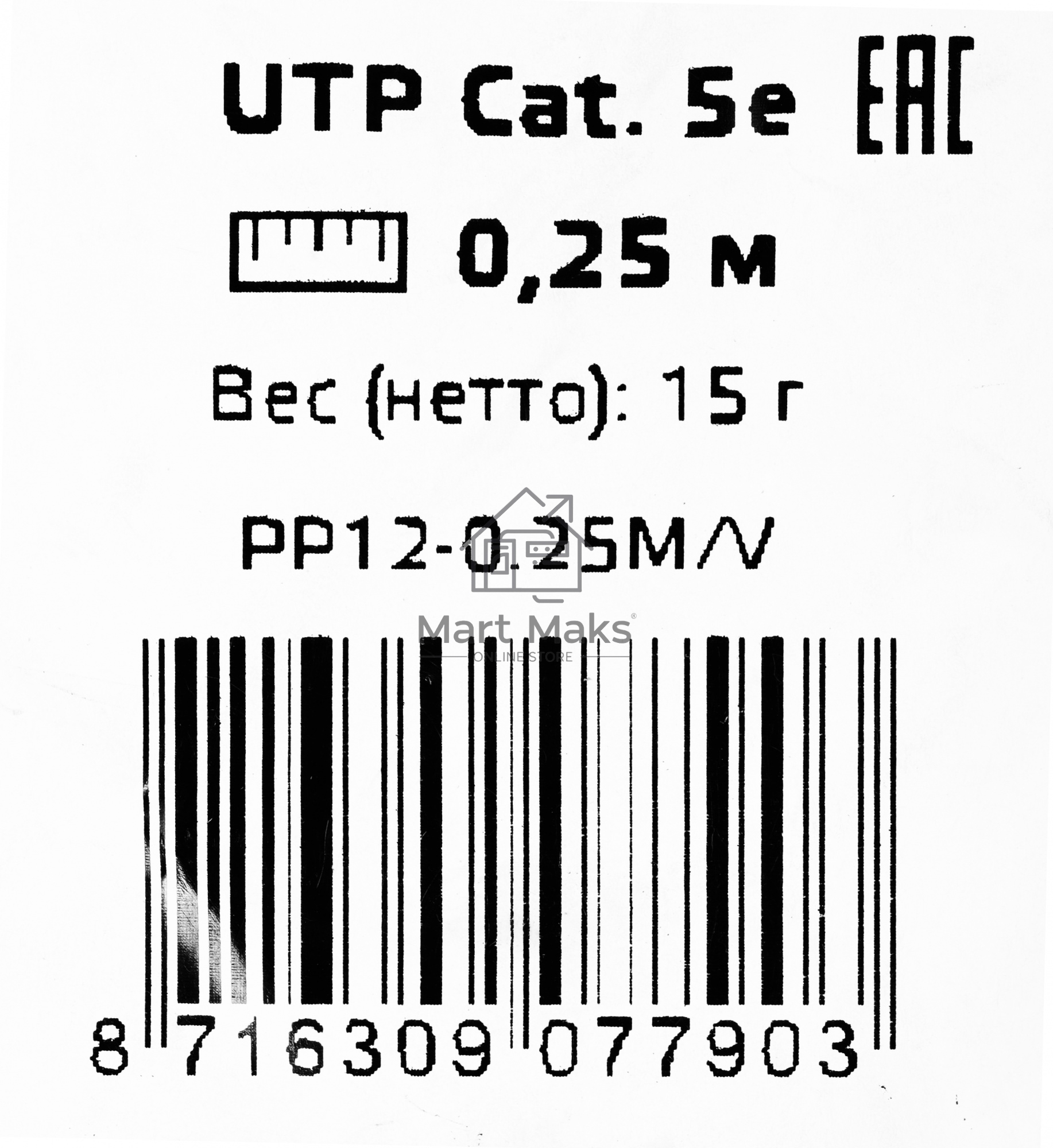 Патч-корд UTP Cablexpert кат.5e, 0.25м, литой, многожильный (фиолетовый)