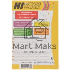 Фотобумага матовая двусторонняя (Hi-image paper) 102x152, 220 г/м, 50 л.