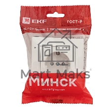 Розетка 1-местная СП с заземлением 16А белая с защ. штор. EKF Basic Минск