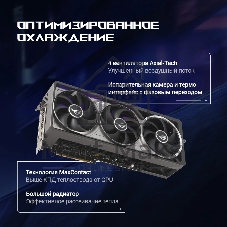 Видеокарта ASUS ROG Astral GeForce RTX 5080 OC Edition, 16 GB GDDR7, 256 bit, 3xDisplayPort, 2xHDMI, GPU 2760 MHz