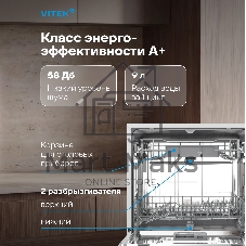 Посудомоечная машина Vitek VT-DT506, белый, 55 см, 8 компл., сушка конденсационная, 58 дБ, класс A+