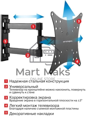 Кронштейн Arm media MARS-04 черный 20