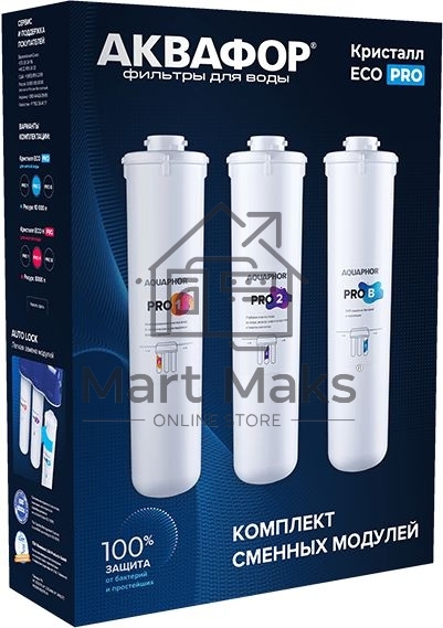 Комплект картриджей Аквафор ECO Pro для проточных фильтров ресурс:10000л (упак.:3шт)