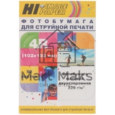 Фотобумага матовая двусторонняя (Hi-image paper) 102x152, 220 г/м, 50 л.