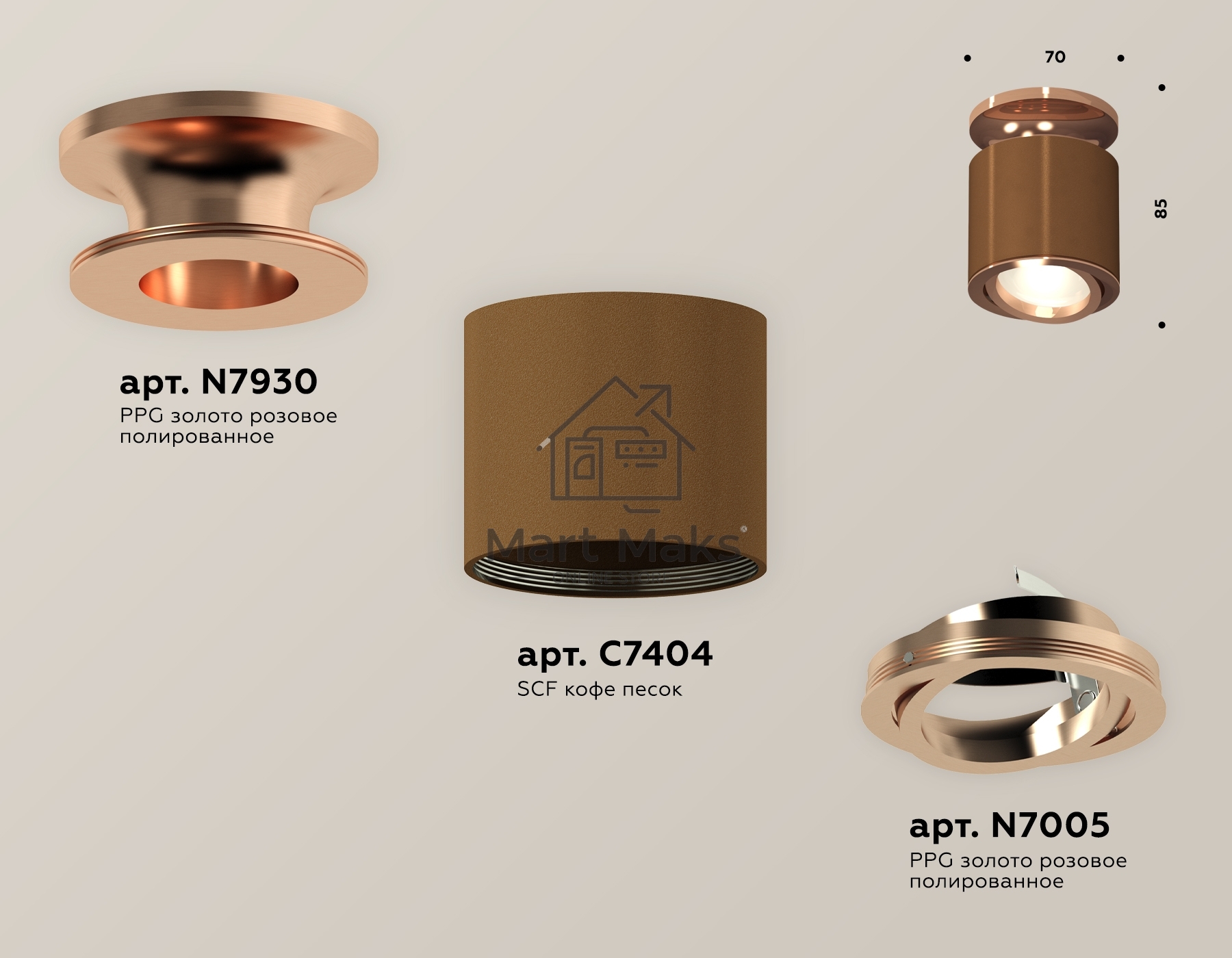 Светильник Ambrella Light XS7404140 SCF/PPG кофе песок/золото розовое полированное MR16 GU5.3 (N7930, C7404, N7005)