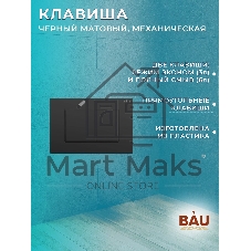 Комплект BAU 6 в 1: инсталляция BAU PRO, унитаз подвесной безободковый Bau Dream 49,5х36, сиденье дюропласт микролифт, клавиша BAU Stil, черная матовая