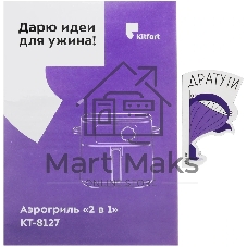 Аэрогриль Kitfort КТ-8127 черный, 1930 Вт, 2 л, сенсор, 6 программ
