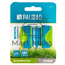 Муфта ремонтная Palisad LUXE 3/4