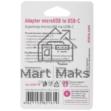 Адаптер microUSB to USB-C OLMIO