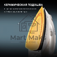 Парогенератор Hyundai H-SSP2600 белый/серебристый, 2600 Вт, 120 г/мин, 1380 мл
