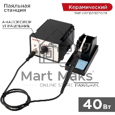 Паяльная станция Rexant 200-480 °С