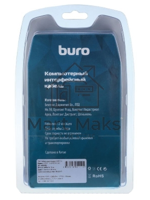Кабель аудио-видео Buro HDMI (m)/HDMI (m) 5м. феррит.кольца Позолоченные контакты черный (BHP RET HDMI50)
