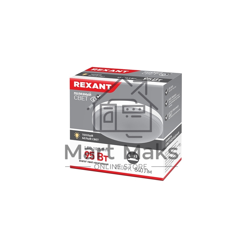 Лампа светодиодная Рефлектор GX53 10,5 Вт GX53 840 лм 2700 K теплый свет Rexant