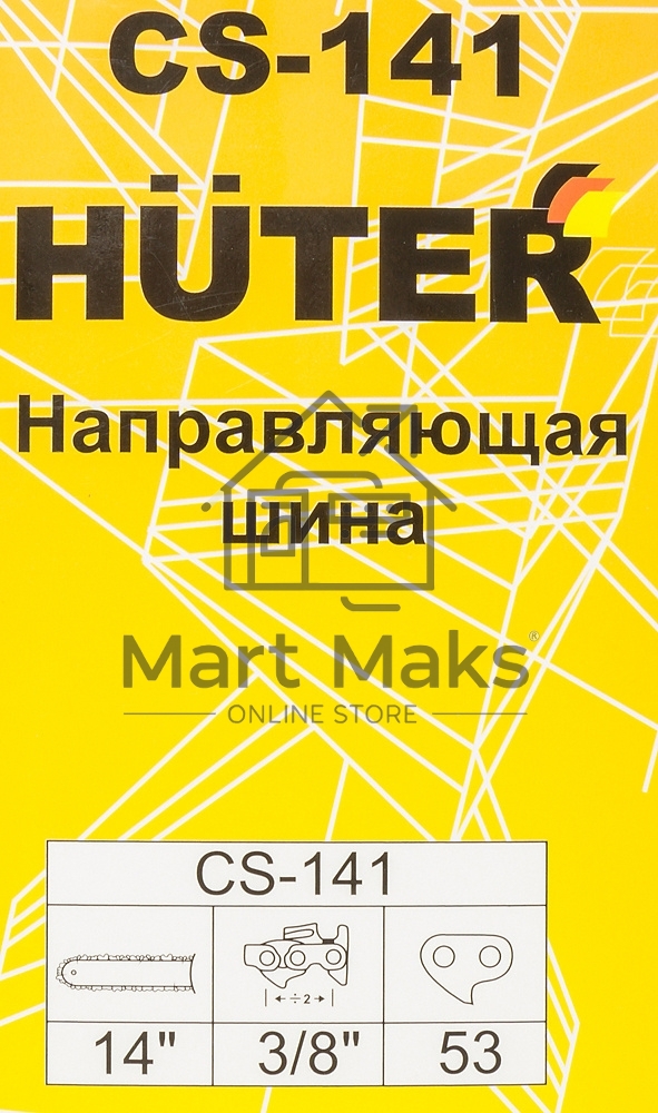 Шина для цепных пил Huter CS-141 3/8
