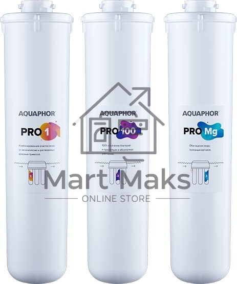 Комплект картриджей Аквафор Pro1 Pro100 ProMg для систем обратного осмоса (упак.:3шт)