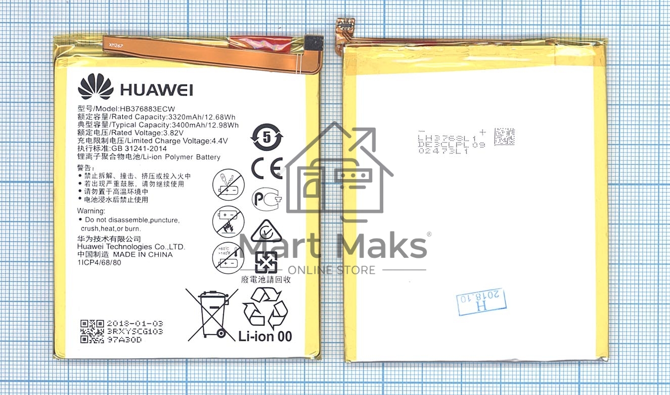 Аккумуляторная батарея для Huawei P9 Plus 3400mAh 12.99Wh 3,82V (HB376883ECW)