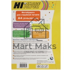 Фотобумага матовая двусторонняя (Hi-image paper) A4, 190 г/м, 20 л.