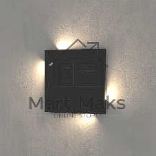 Светильник светодиодный MRL LED 1120 / Черный / Подсветка для лестниц