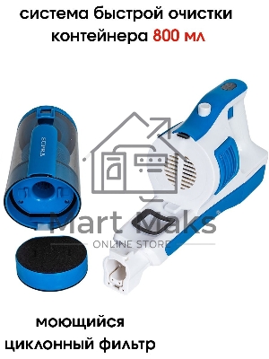 Пылесос ручной SUPRA VCS-5097 140Вт белый/синий