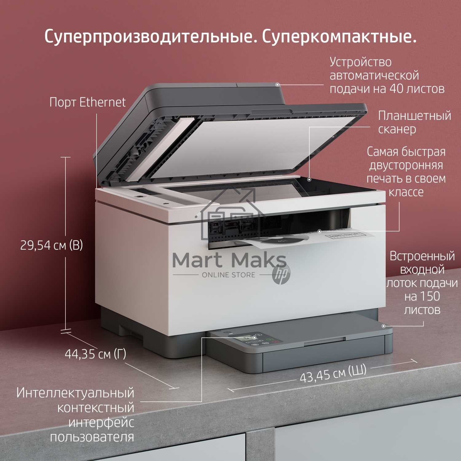 МФУ лазерный HP LaserJet M236sdn (9YG08A), A4, ч/б, печ. до 29 стр/мин., скан. до 19 стр/мин. (ч/б) 10 стр/мин. (цвет), 600 x 600 dpi, USB, RJ-45, Air Print, Mopria