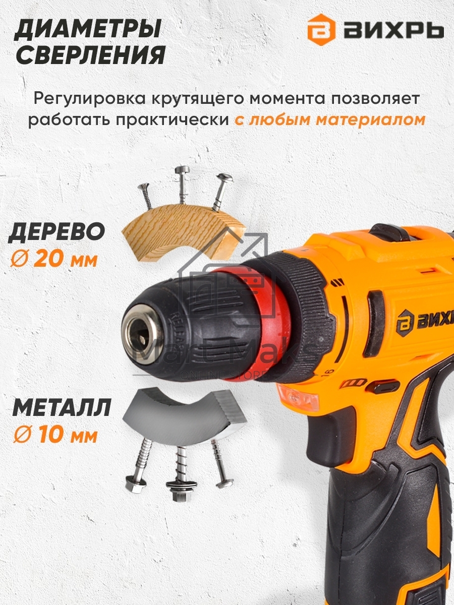 Дрель-шуруповерт Вихрь ДА-12Л-2КC 72/14/33, Аккумуляторная, 12В, 2 АКБ, Кейс