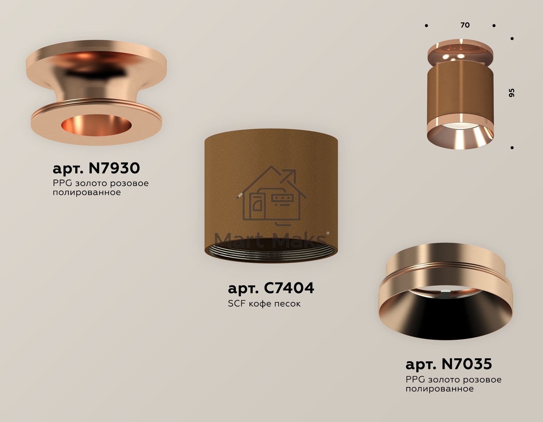 Светильник Ambrella Light XS7404141 SCF/PPG кофе песок/золото розовое полированное MR16 GU5.3 (N7930, C7404, N7035)