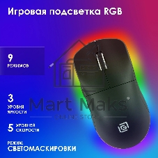Мышь беспроводная Oklick 900GMW черный, 26000 dpi, радиоканал, Bluetooth, USB, кнопки - 6