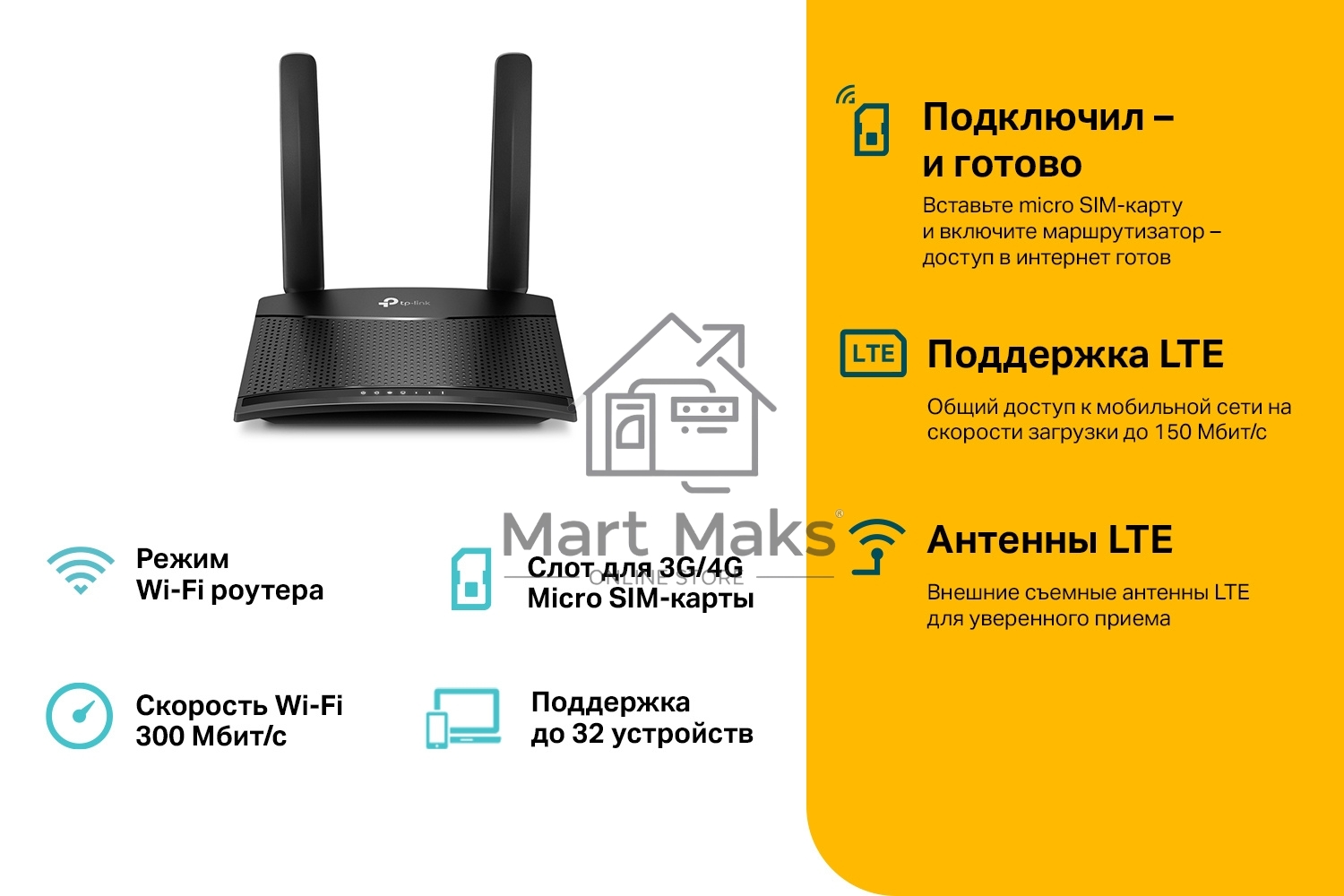 Роутер беспроводной TP-Link TL-MR100 N300 10/100BASE-TX/4G(3G) cat.4 черный