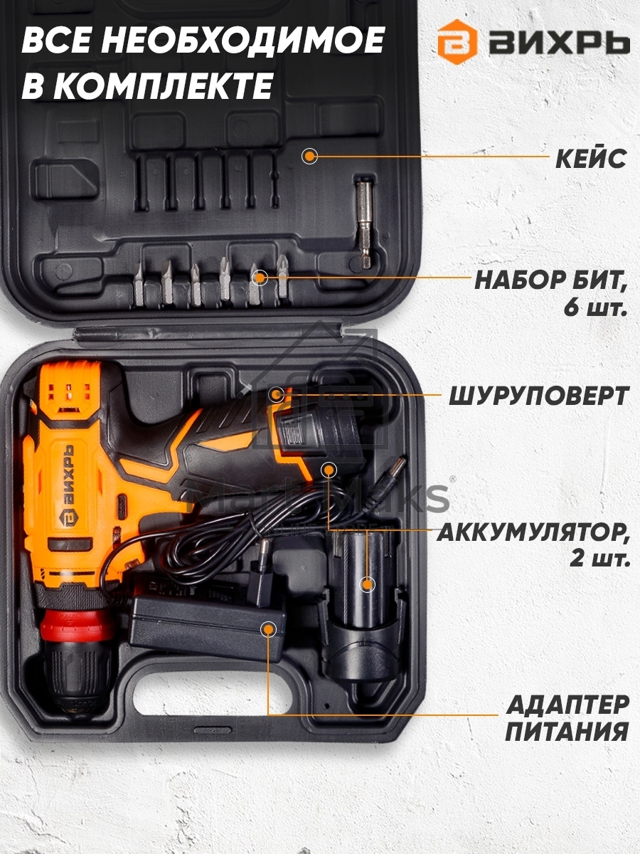Дрель-шуруповерт Вихрь ДА-12Л-2КC 72/14/33, Аккумуляторная, 12В, 2 АКБ, Кейс