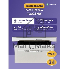 МФУ лазерное Техноэволаб T2023 МФУ, до 23 стр/мин, A4, USB/Ethernet и Wi-Fi, лоток подачи 150 листов, 220В (T2023nw)