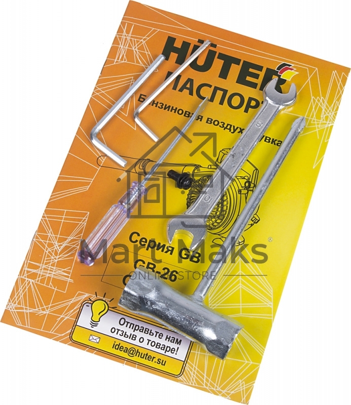 Воздуходувка Huter GB-26 750Вт желтый/черный