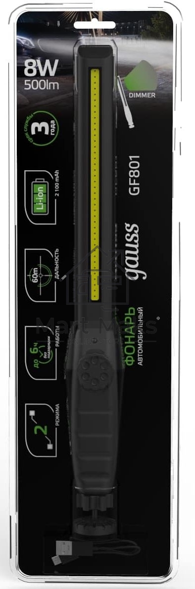 Фонарь автомобильный модель GFL801 8W 500Lm Li-ion 2100mAh диммируемый LED 1/12/24