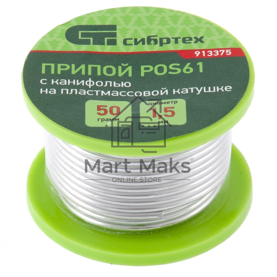 Припой с канифолью, D 1,5 мм, 50 г, POS61, на пластмассовой катушке Сибртех