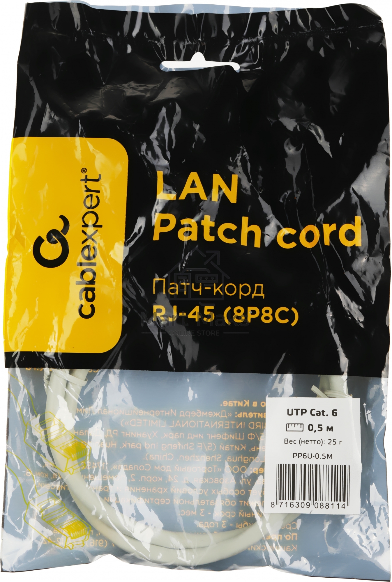 Патч-корд UTP Cablexpert кат.6, 0.5м, литой, многожильный (серый)