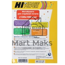 Фотобумага матовая односторонняя (Hi-image paper) 13x18 170 г/м 50 л.