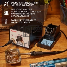 Паяльная станция Rexant 200-480 °С