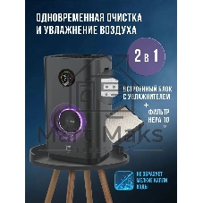Климатический комплекс FUNAI TORII CC-TRE600/6.0 белый, 55 м², 6 л, HEPA-фильтр, гигростат