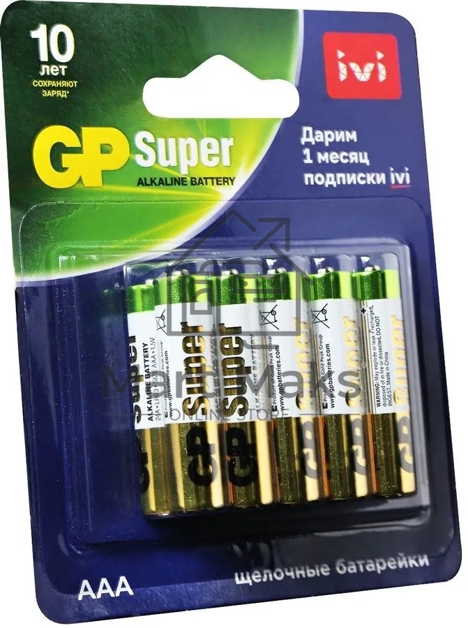 Батарея GP Super Alkaline 24A/IVI-2CR10 AAA (10шт) блистер