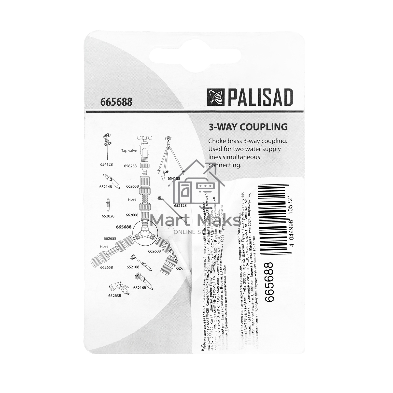 Тройник для разветвления или соединения, штуцерный, латунный Palisad