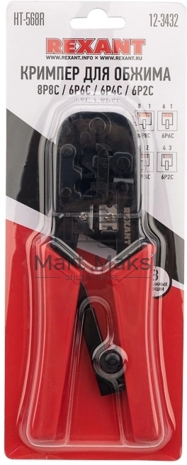 Кримпер для обжима Rexant HT-568R 8P8C, 6P6C