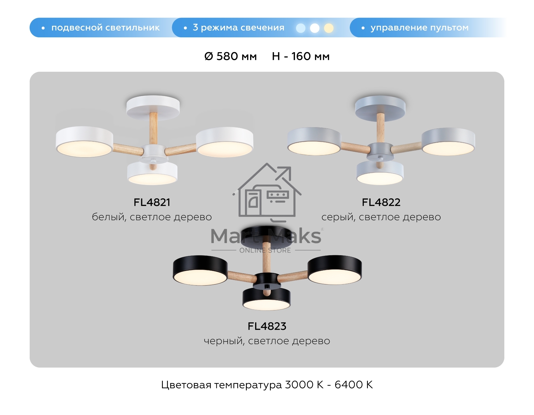 Светильник Ambrella light FL4823/3 BK черный 3000K-6400K 40W D580*160 (ПДУ ИК)