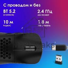 Мышь беспроводная Oklick 900GMW черный, 26000 dpi, радиоканал, Bluetooth, USB, кнопки - 6
