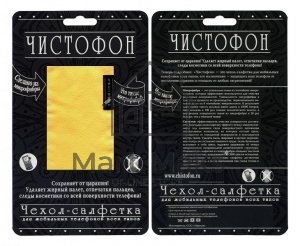 Чехол-салфетка для моб. тел. ЧИСТОФОН, жёлтый